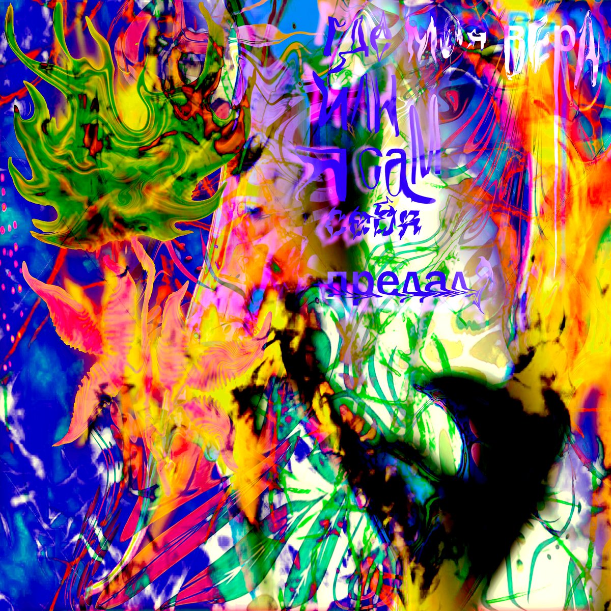 #tezos art.
9 copies.

#objkt 
objkt.com/asset/hicetnun…

#nftart #nft #artist #gallery #contemporary #nftart #nftcollectors #NFTCommmunity #nftdrop #teia #teiaart