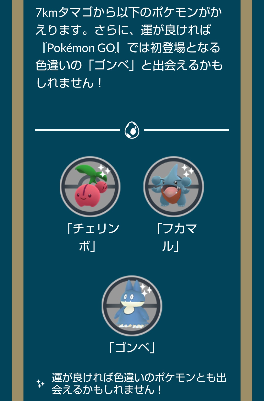 ギー Gee Pgo Twitter