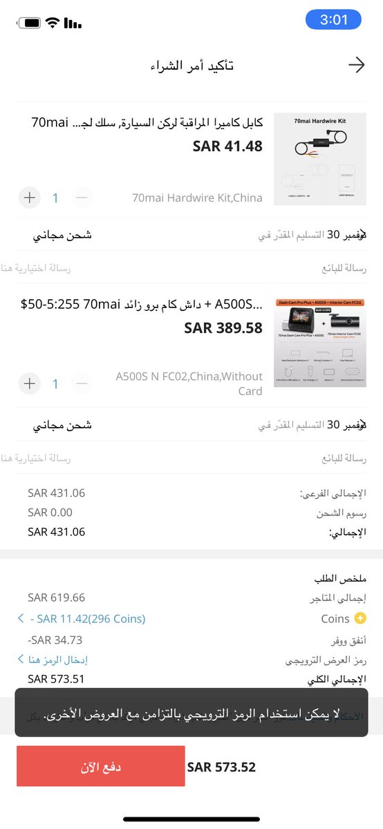 aziz15a's tweet photo. @Zoom1out زي كذا يجيني اذا حطيت الكود وقبل حطيته كنت بجرب وش��ال https://t.co/BqsKY3r5AQ