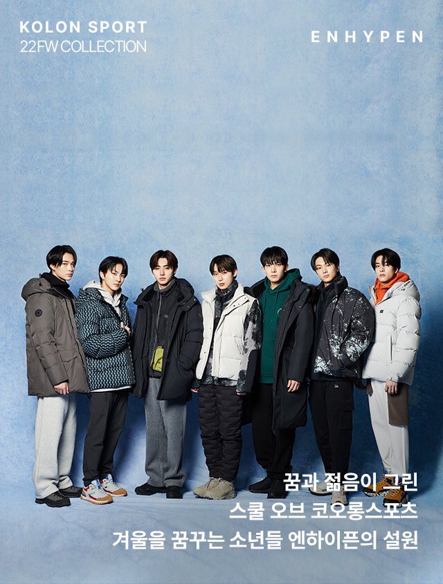 enhypenupdates's tweet image. [PHOTO] 221108

ENHYPEN for Kolon Sport 22FW Collection

(1/8)

@ENHYPEN_members @ENHYPEN #ENHYPEN #엔하이픈