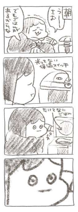 【ポプ担4コマ日記】
???????? 