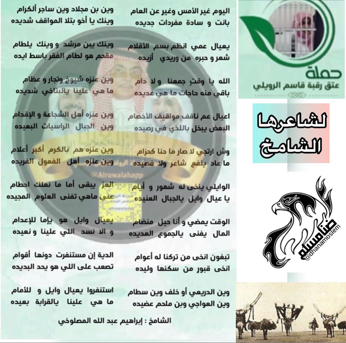 poetsalruwalah's tweet photo. #الشامخ https://t.co/d1H5Kd6PSu
