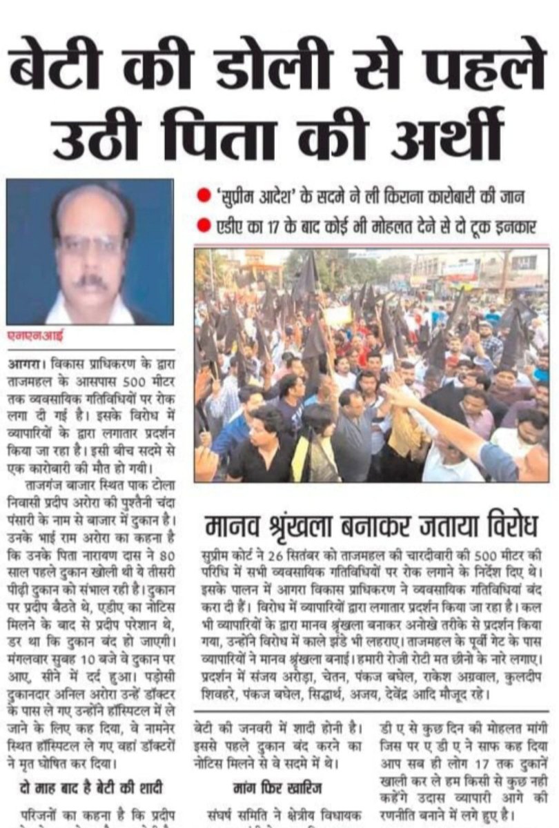 imranGood10's tweet photo. @rashtrapatibhvn #savetajganj
@rashtrapatibhvn 
Please save tajganj Agra 500 meter area of Taj Mahal. https://t.co/AJiUuTqurG