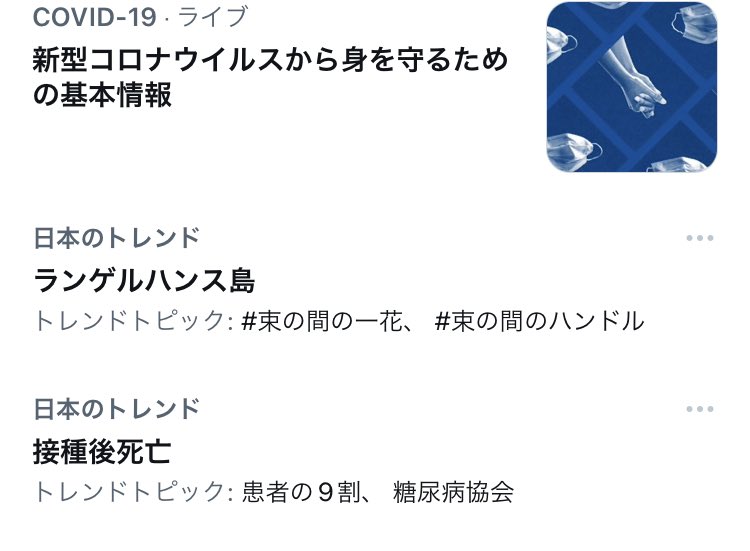 ひかりもの on Twitter 