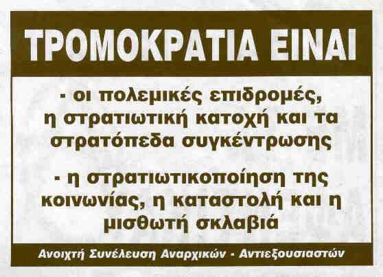 Τρικάκια από το 2005 #antireport