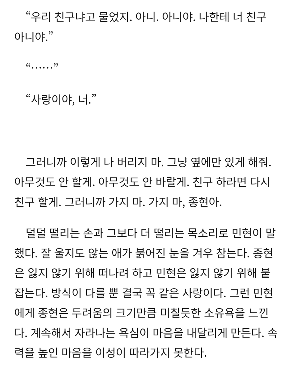 rpsnb's tweet photo. 언노운 비포 못 읽으신 분들
제가 사랑해서 캡쳐해 둔 부분이라도드리겟습니다
아~~진짜 https://t.co/hngENvyUtN