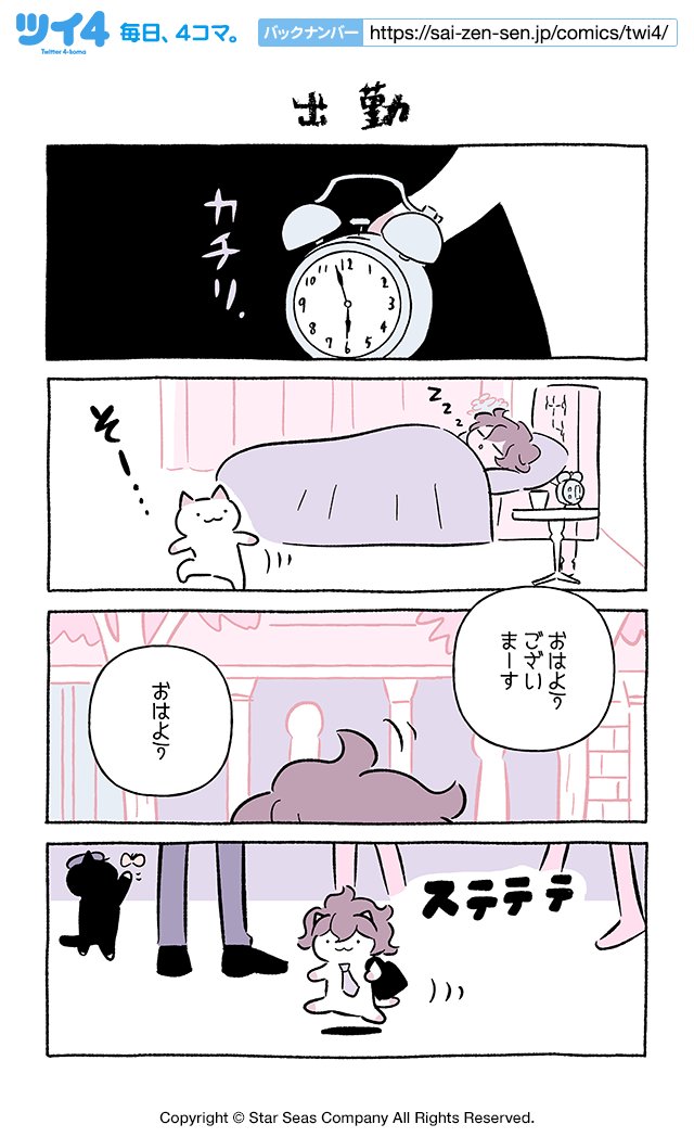 【出勤】にとりささみ『ふしぎねこのきゅーちゃん』 https://t.co/iSkbzGYFMh #ツイ4 