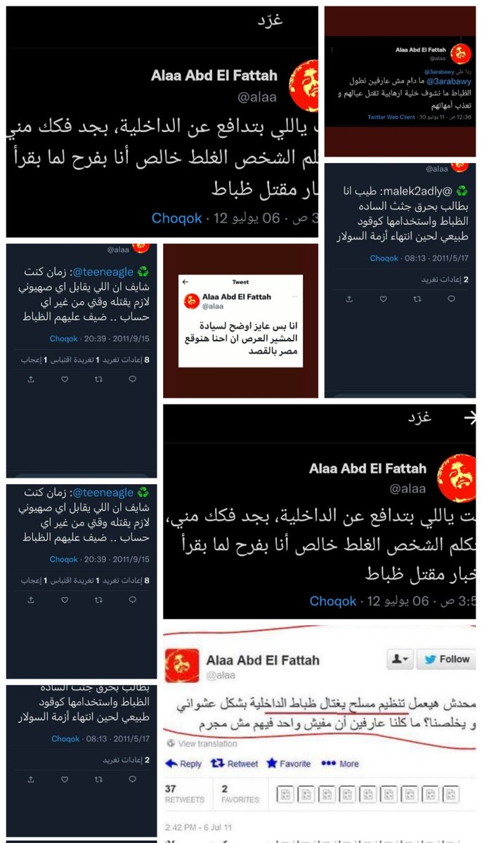 ahmed56soliman's tweet photo. Message to all guests of COP27 Egypt Climate Conference 2022 You are not allowed to interfere in Egyptian affairs Whoever does not have to leave Sharm el-Sheikh is unsorry and unwelcome Alaa Abdel Fattah is a terrorist criminal and whoever defends a terrorist is a terrorist. https://t.co/L2PVOtvpcM