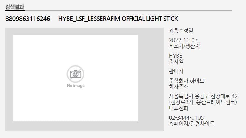 elsserafim's tweet image. LE SSERAFIM LIGHTSTICK IS COMING!!! 🤯