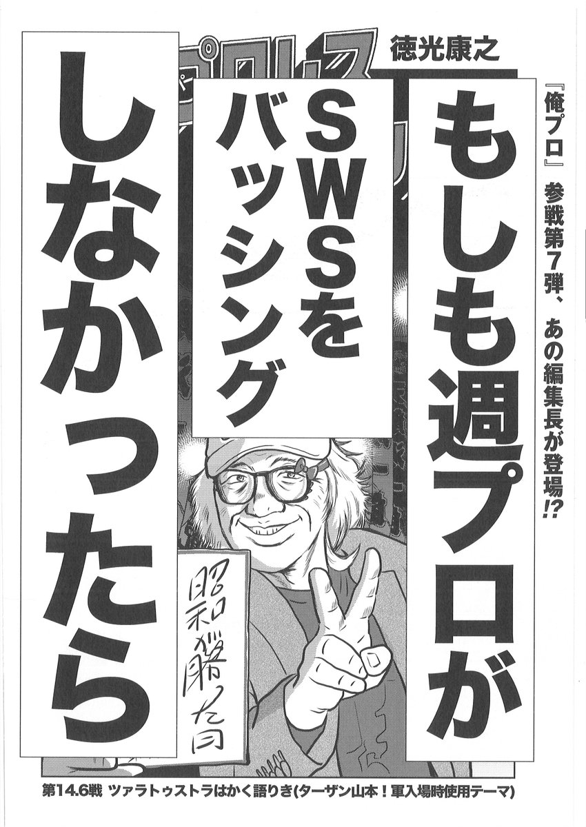 徳光康之 on Twitter: