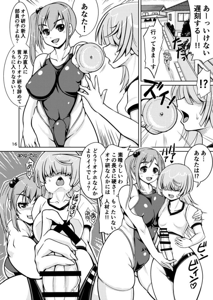 あさから抜いてるんじゃない 