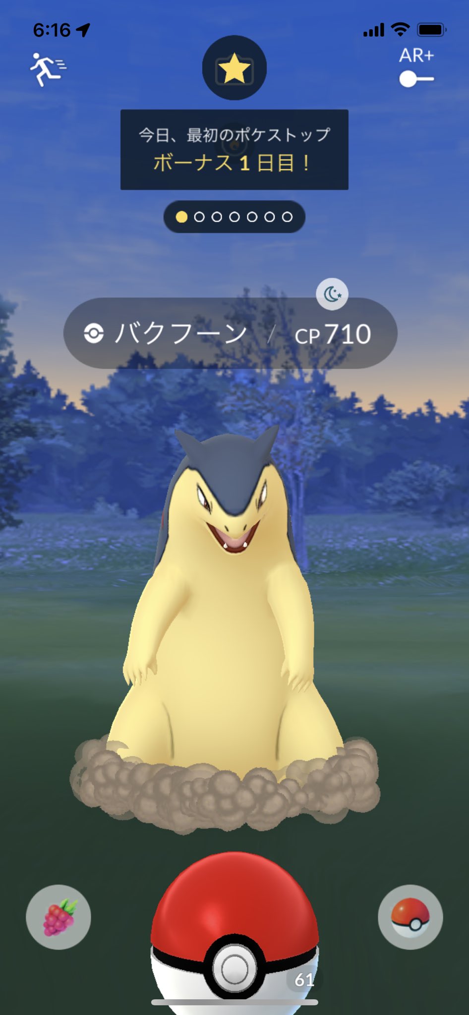 バクフーン Twitter Search Twitter