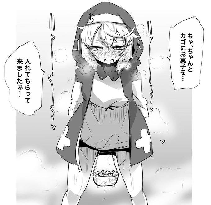 ちんちんカゴのブリジットはちゃんと落とさずに持ち帰ってきたのでえらいえらい。 