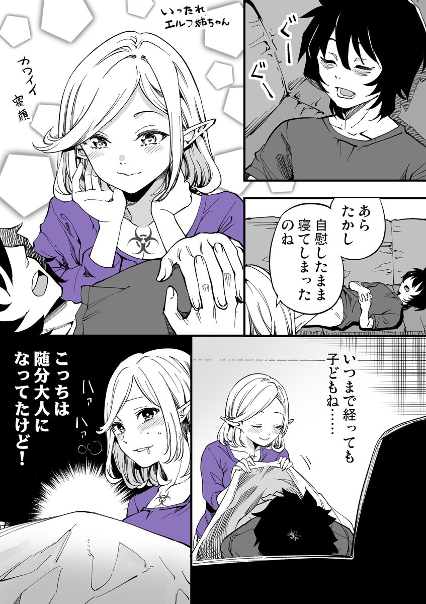 【単発オリジナル漫画】いったれエルフ姉ちゃん⑭ 