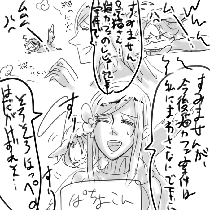 ろでねこさんはしっとぶかい 