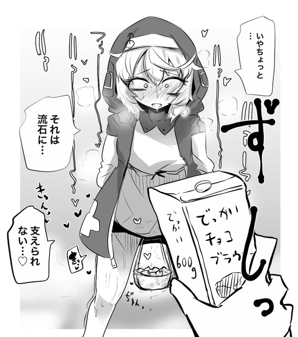 で〜っかいチョコブラウニーは流石に鰤たんのかよわいちんちんでは支えられないのです。とほほ。 