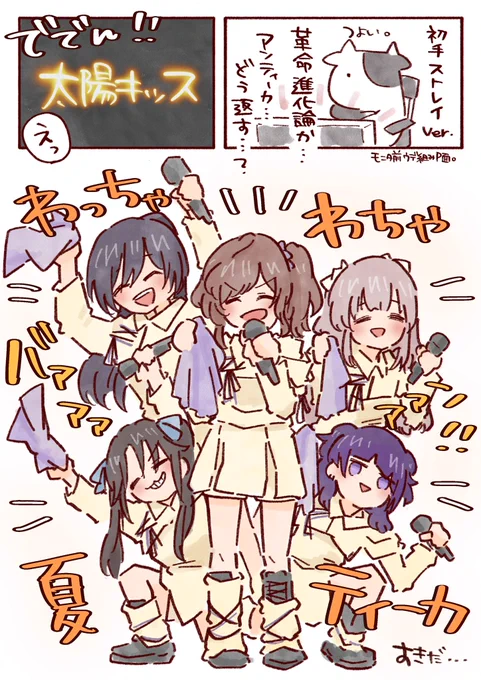 一生すきかも #シャニマス_ムゲンビート_day2 