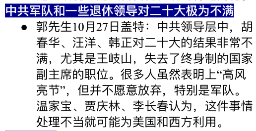 No3Mos's tweet photo. #MilesGuo Oct 27,2022
The CCP's military and some retired officials are extremely dissatisfied with the 🇨🇳20th Party Congress, despite their exemplary conduct, they are reluctant to give it up, especially in the military.
#MilesGuoLive
#CCPMilitary
#20thPartyCongress https://t.co/7zX5CAJ06y