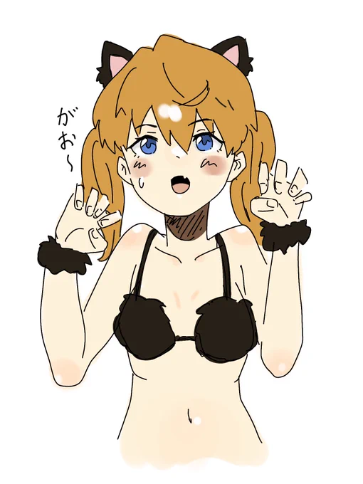 ギリセーフハロウィンアスカ「がお～」 