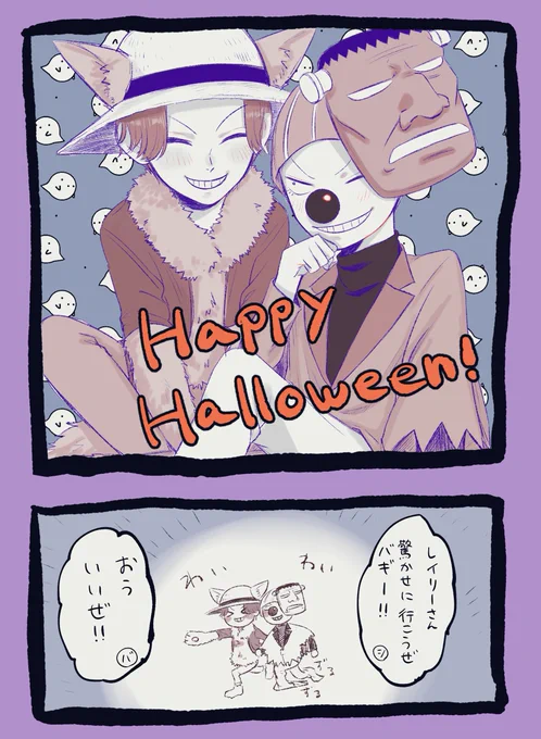 ハロウィンなシャンバギ 