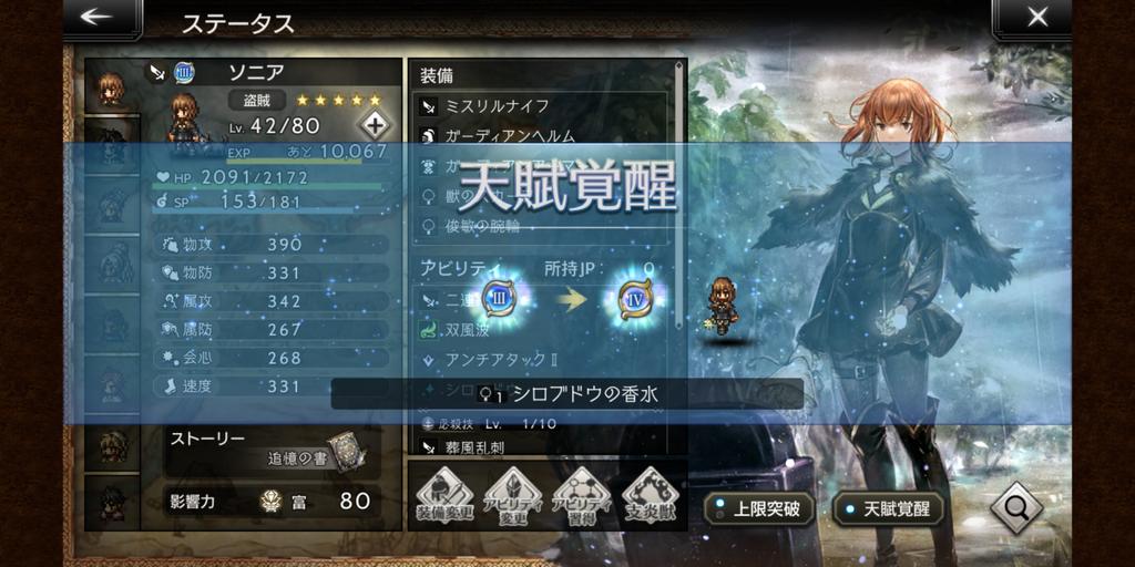 game89121047's tweet photo. あんなに相性悪かったオクトラのガチャが急にデレてきたのでソニアさんのアクセサリー貰ったった✨✨

 #オクトラ周年祭 
 #オクトパストラベラー https://t.co/VKd9VsfbN6