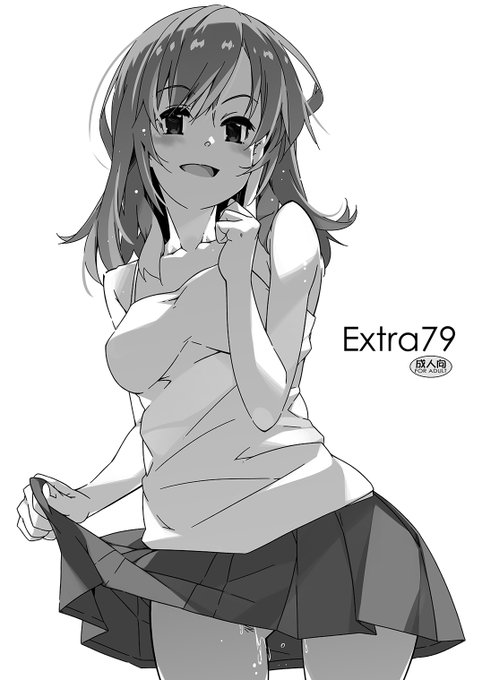 FANBOX支援者さま向け月次Extra電子版を09/04COMITIA141にて頒布した「Extra79」に差し替えました(=゜ω゜)ノ https://t.co/RKCQ3m0dGr 