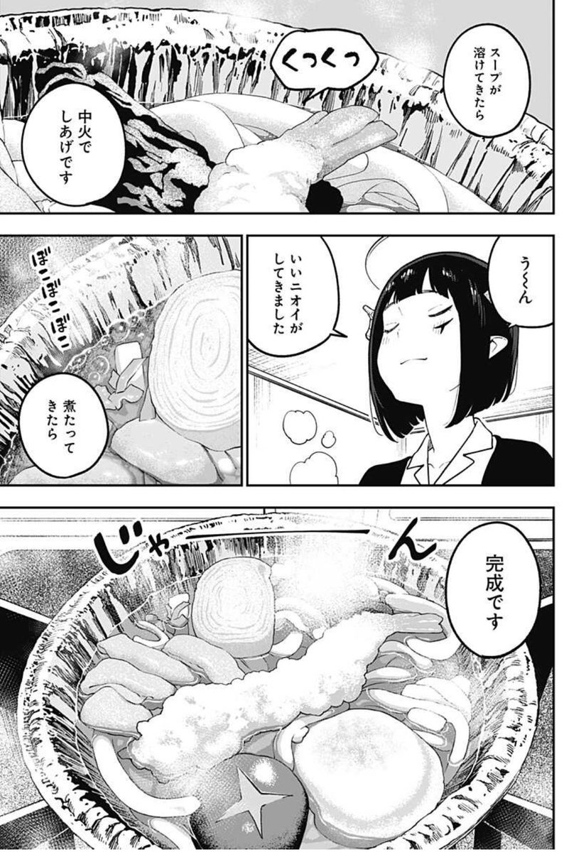 「姫様"拷問"の時間です」
  163話更新🦐

https://t.co/IFBkkqui4H 