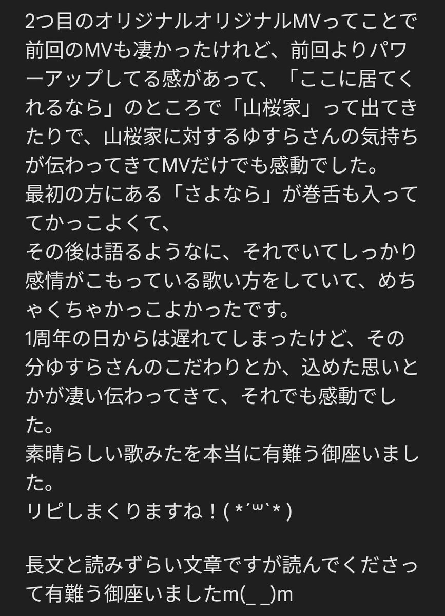 len_ysrng's tweet photo. ゆすらさんのロウワー歌みたの感想です！ https://t.co/SrhWZm6pRR