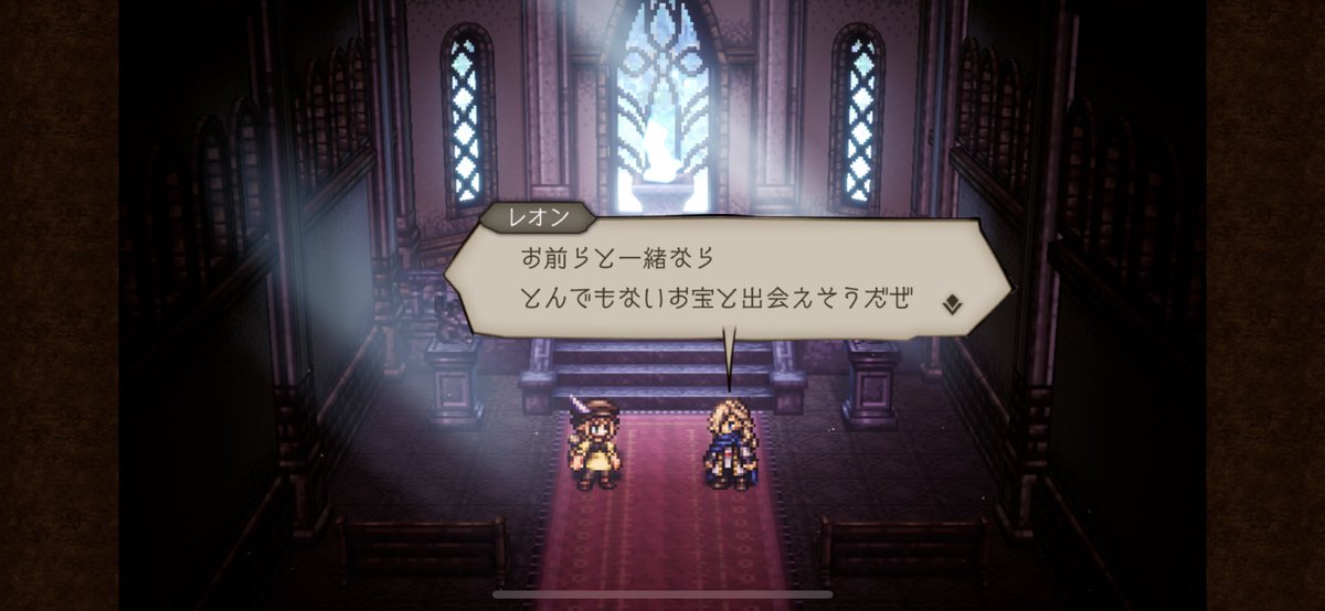 iloveleonakun's tweet photo. #オクトラ周年祭 https://t.co/tQKvJYBdf7