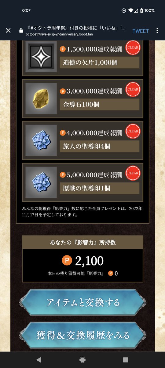 hs_168_carat's tweet photo. お疲れ様でした！

#オクトラ周年祭 https://t.co/Fpb6PWeNf2