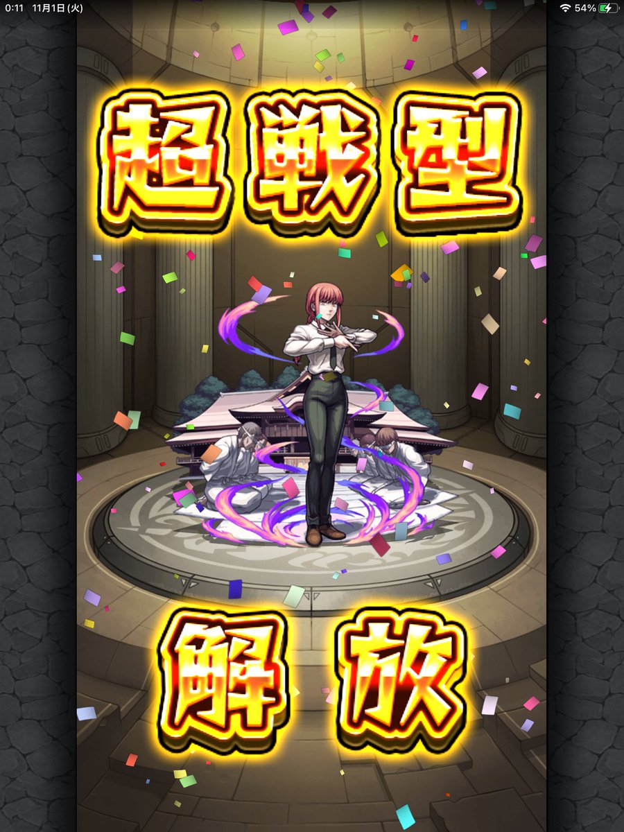 ruibea_mnst's tweet photo. ✧ \(°∀°)// ✧
 #モンスト 
 #チェンソーマン https://t.co/cCXLC4Iias
