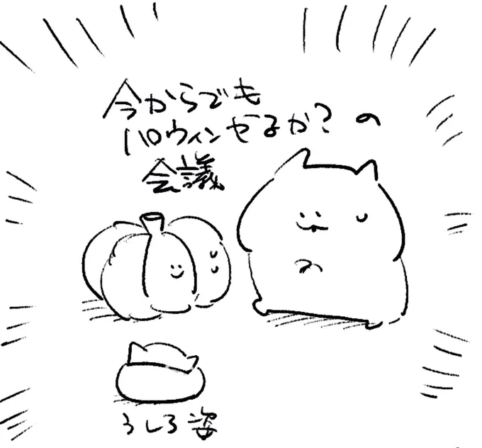 ロケンロー(おやすみ) 