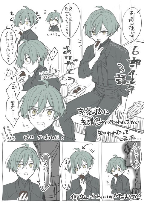 漫画【コメントで550円！】 おもちゃでわちゃわちゃする漫画(6/6) | えんど さんのマンガ