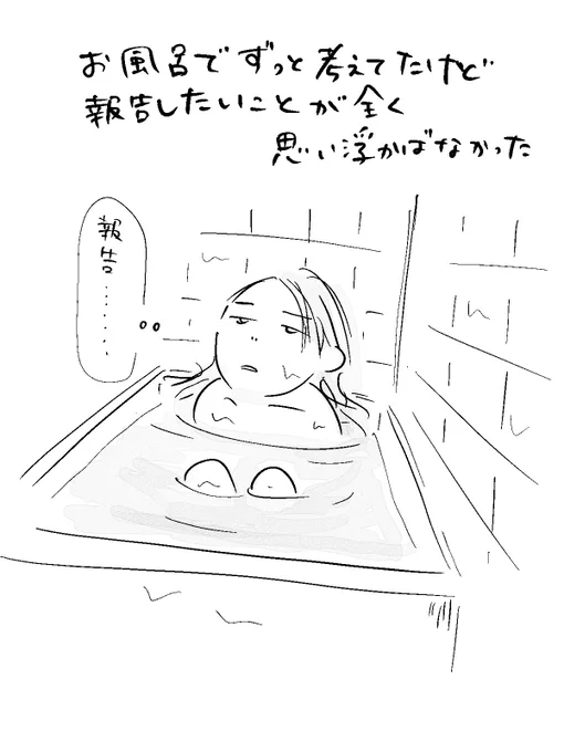 寝る前のどうでもいい報告 