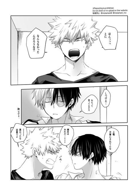 轟くん Ftr202-aMAAUmMG.jpg:small