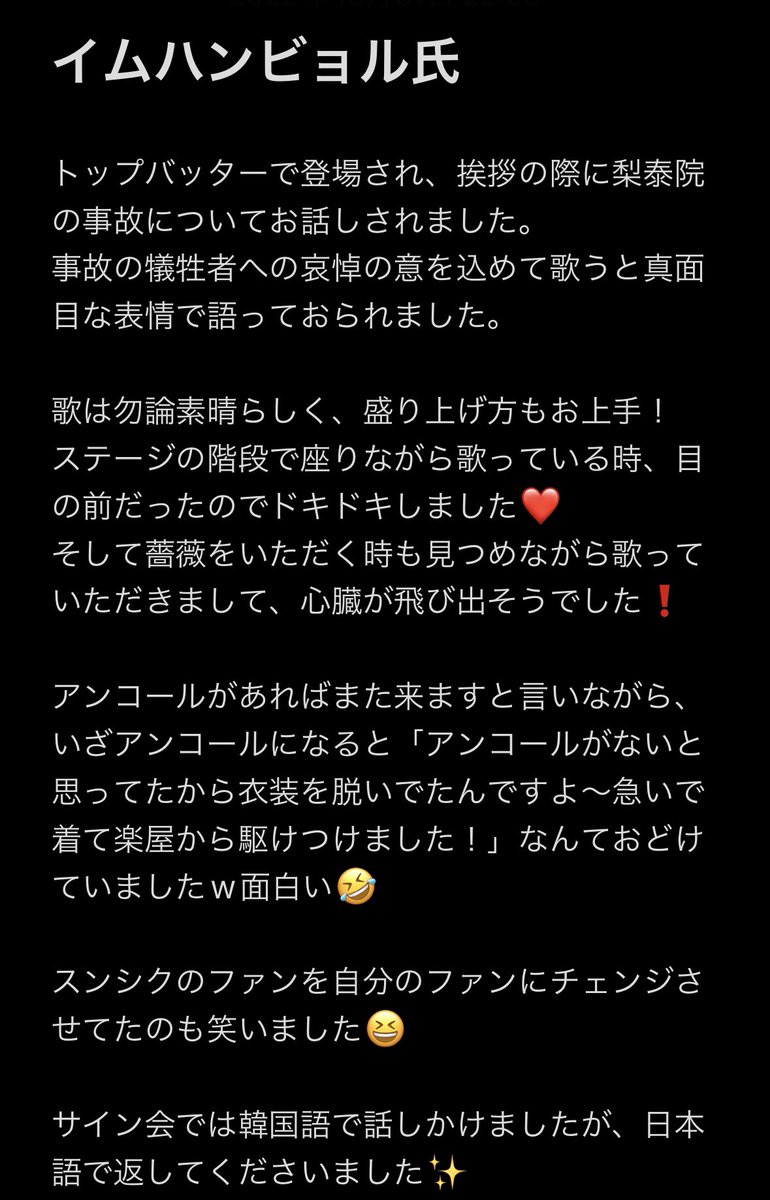 x1_alice's tweet photo. OSTコンサートの感想です！
リプに繋げます！

#Kdrama
#OSTconcert
#イムハンビョル
#ソンユビン
#キムナヨン
#ハンスンユン
#カンスンシク https://t.co/EV1zVnqkbf