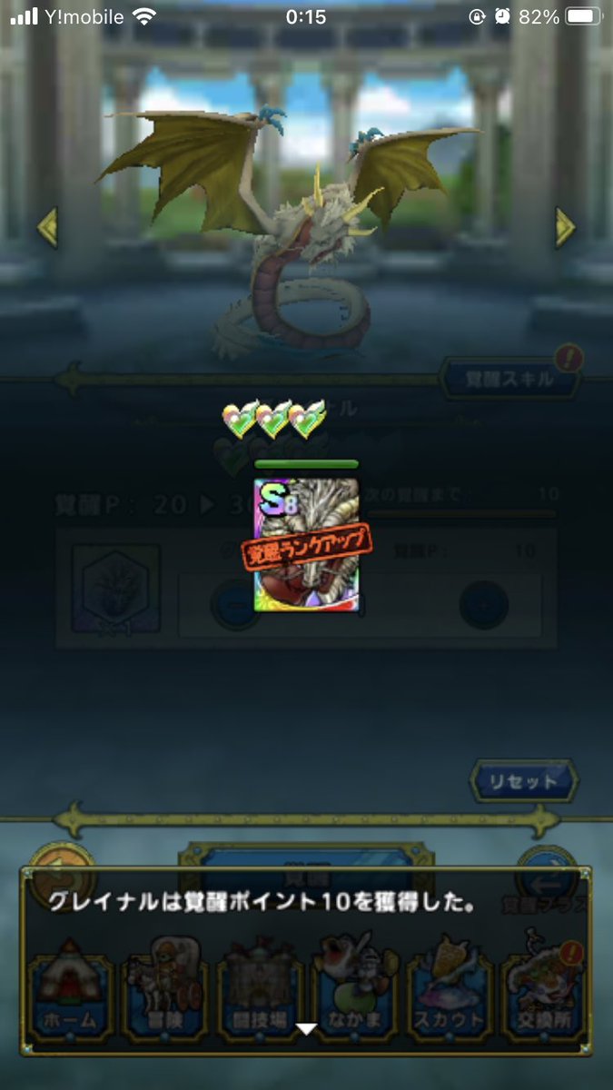 nonbiri888's tweet photo. #ドラクエタクト 
イベントでかけらもらえたのでグレイナルにしました(ﾉ∀`) https://t.co/Q3rV6ciqMl