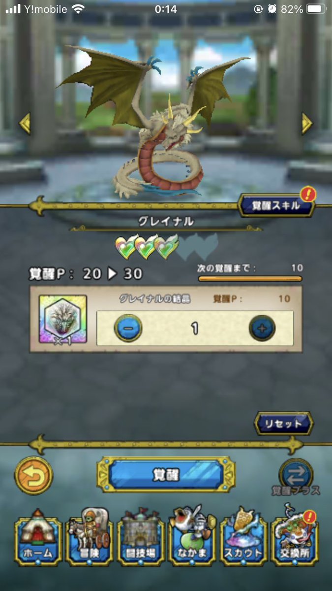 nonbiri888's tweet photo. #ドラクエタクト 
イベントでかけらもらえたのでグレイナルにしました(ﾉ∀`) https://t.co/Q3rV6ciqMl