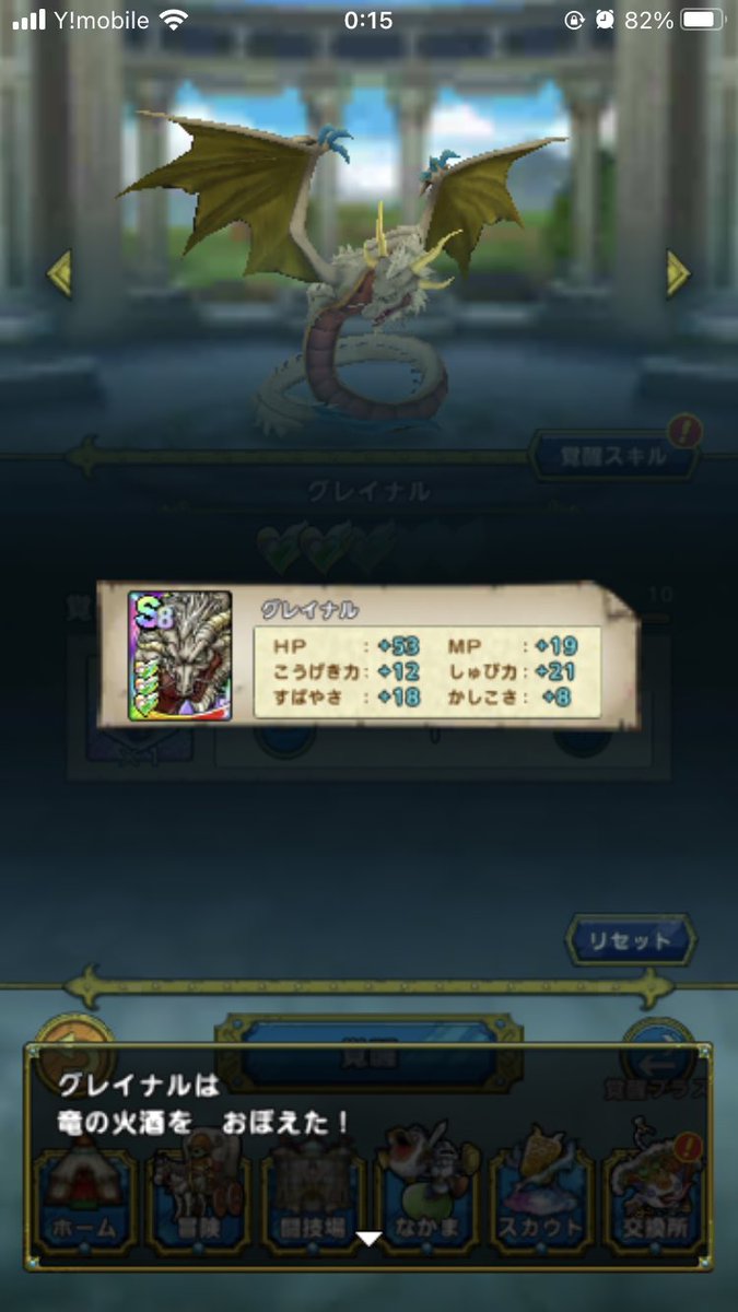 nonbiri888's tweet photo. #ドラクエタクト 
イベントでかけらもらえたのでグレイナルにしました(ﾉ∀`) https://t.co/Q3rV6ciqMl
