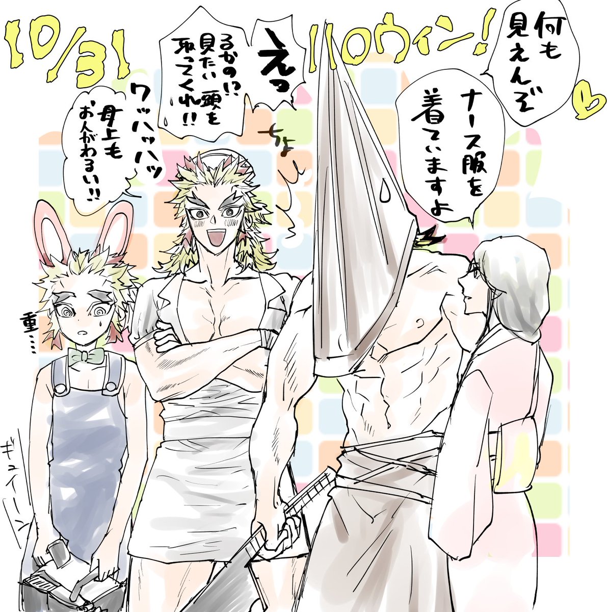ハロウィン落書き🔥家で静丘コス 