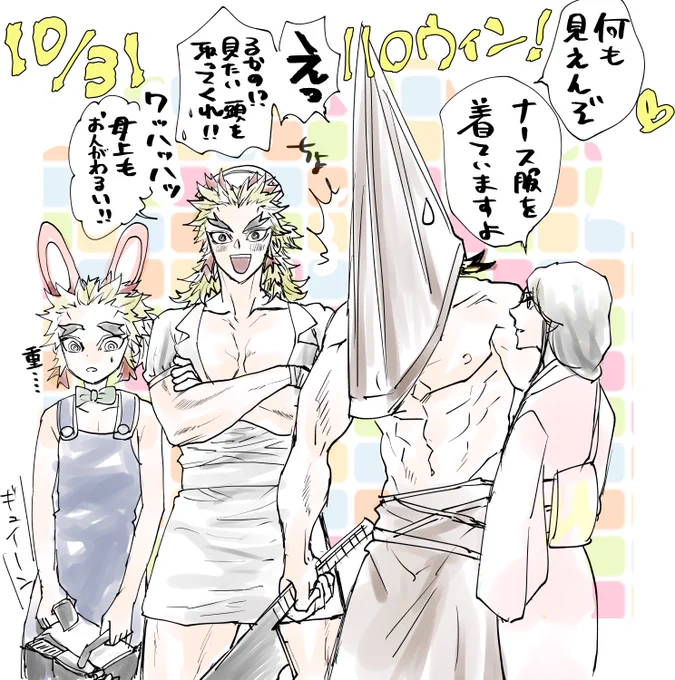 ハロウィン落書き🔥家で静丘コス 