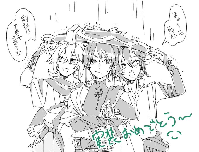 風の赴くままに〜〜〜〜〜〜 