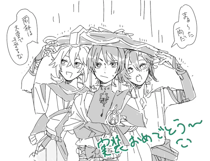 風の赴くままに〜〜〜〜〜〜 