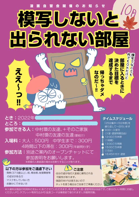 ◆記事を更新しました🖋

【開催報告】第5&amp;6回「模写しないと出られない部屋」 を開催いたしました

リンクはリプツリーから!👇 