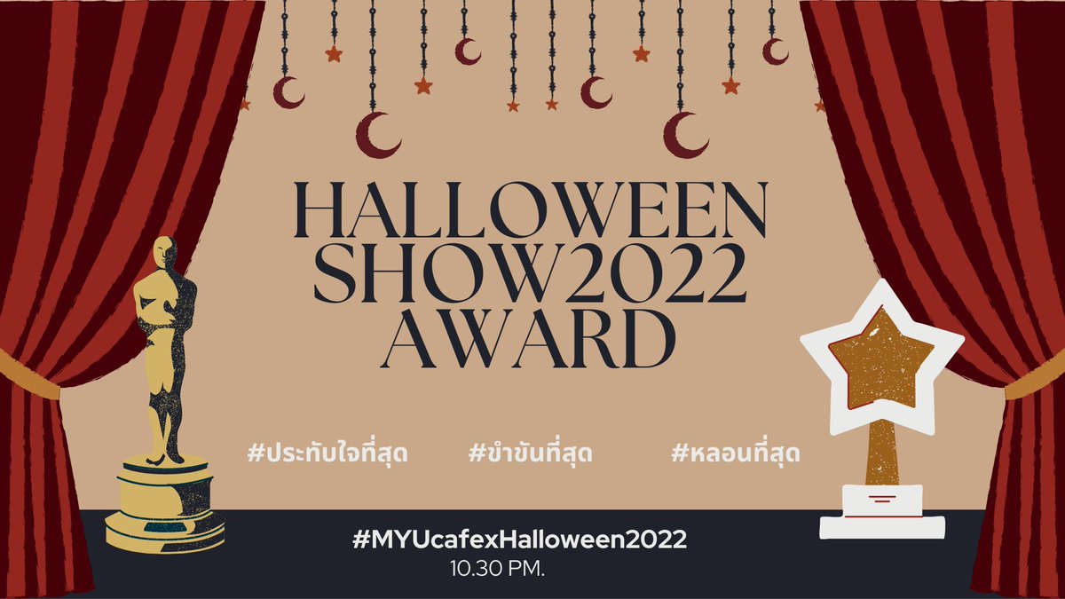 Todd_MYU's tweet photo. 🥳มาถึงตอนสุดท้ายของงานแล้ว ก่อนจะลาจากทุกคนไปในค่ำคืนนี้ นั่นคือการมอบรางวัล ให้แก่เหล่าผีน้อยที่ได้ทำการแสดงไปในค่ำคืนนี้!

โดยจะแบ่งออกเป็นสามสาขาได้แก่
1.โชว์ที่ประทับใจที่สุด
2.โชว์ที่ขำขันที่สุด
3.โชว์ที่หลอนที่สุด

+

 #MYUcafexHalloween2022 https://t.co/aXCDILItbe