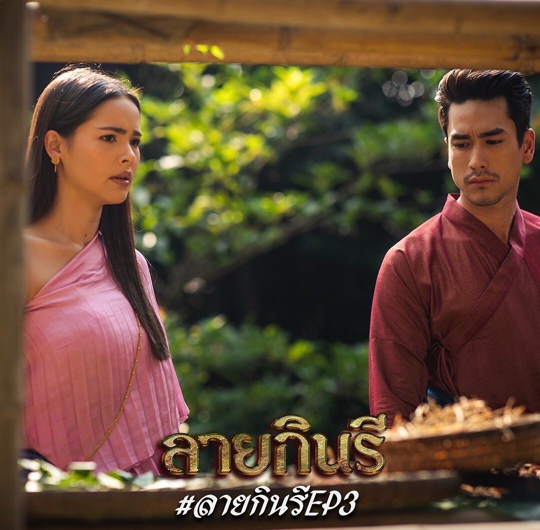 Joom99M's tweet photo. "ข้าทำเพื่อแผ่นดินอโยธยา"ชอบคำนี้จัง 
#ลายกินรีep3 https://t.co/6wuLcFZ2p0