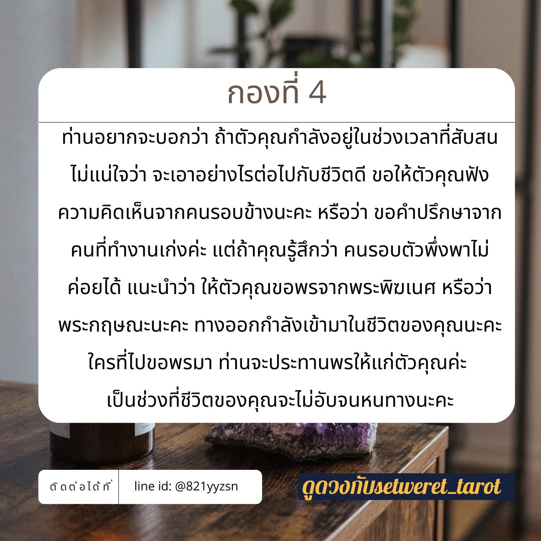 ดูดวงกับSetweret tweet media