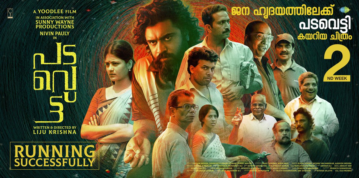 KoshySoji's tweet photo. #Padavettu... capturing audience hearts for two weeks...❤️❤️
Catch it in a theatre near you 🎟️
#NivinPauly #Padavettu #BlockbusterPadavettu https://t.co/CVprYCdP5c https://t.co/G7K99c2X76