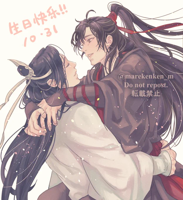 ちょっと過ぎてしまったけれど、お誕生日おめでとう!#MDZS #魏无羡1031生日快乐 