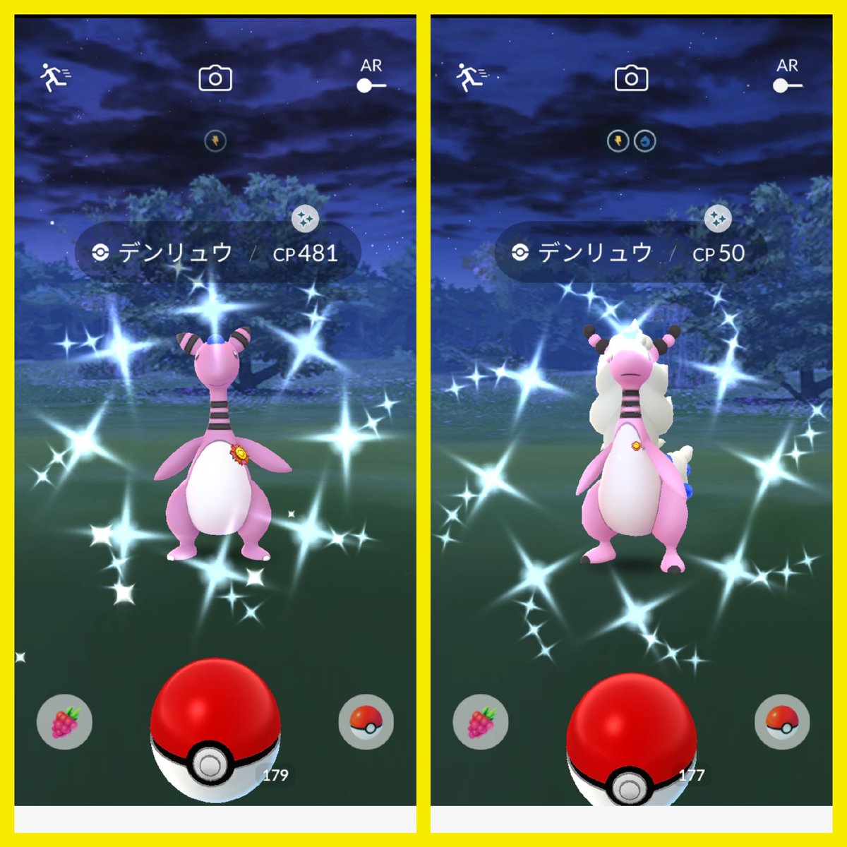 ポケモンgo メガデンリュウの色違い 入手方法と実装状況 攻略大百科 ポケモンgo メガデンリュウの色違い 入手方法と実装状況 攻略大百科